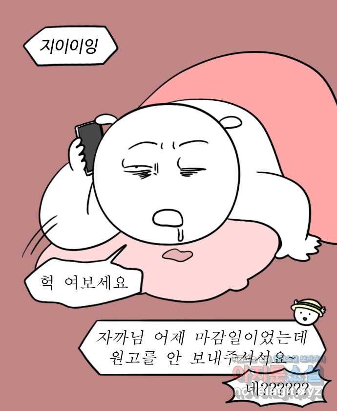 독립일기 시즌2 59화 릴레이 꿈 15