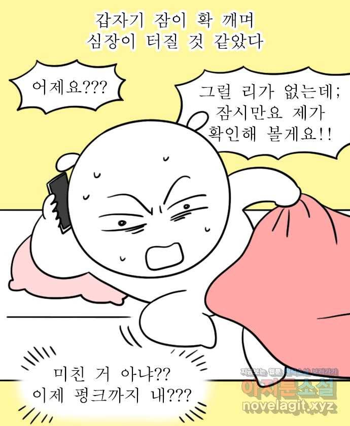 독립일기 시즌2 59화 릴레이 꿈 16