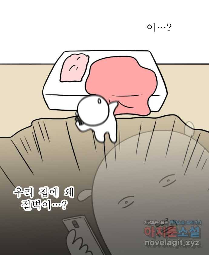 독립일기 시즌2 59화 릴레이 꿈 17