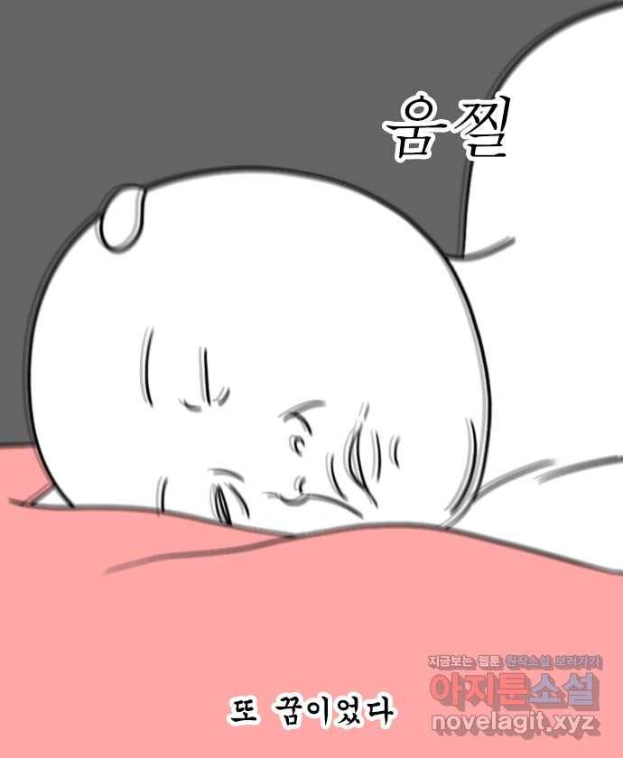 독립일기 시즌2 59화 릴레이 꿈 18