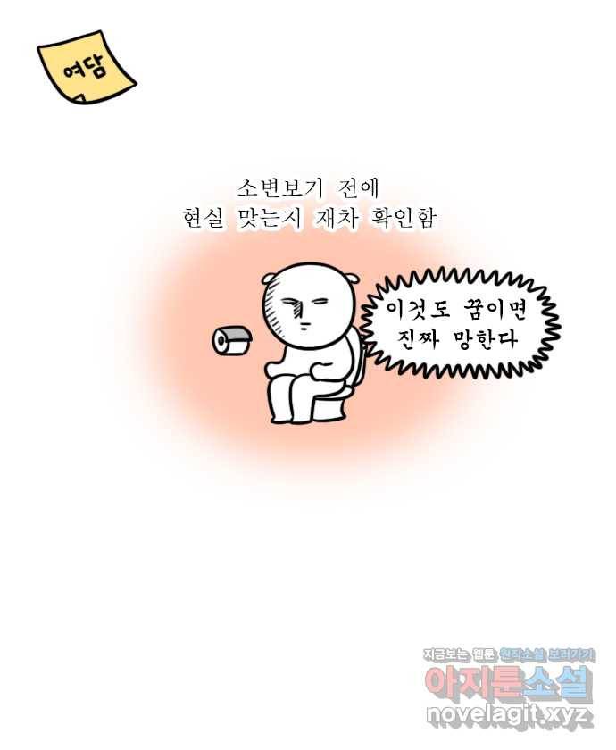 독립일기 시즌2 59화 릴레이 꿈 20