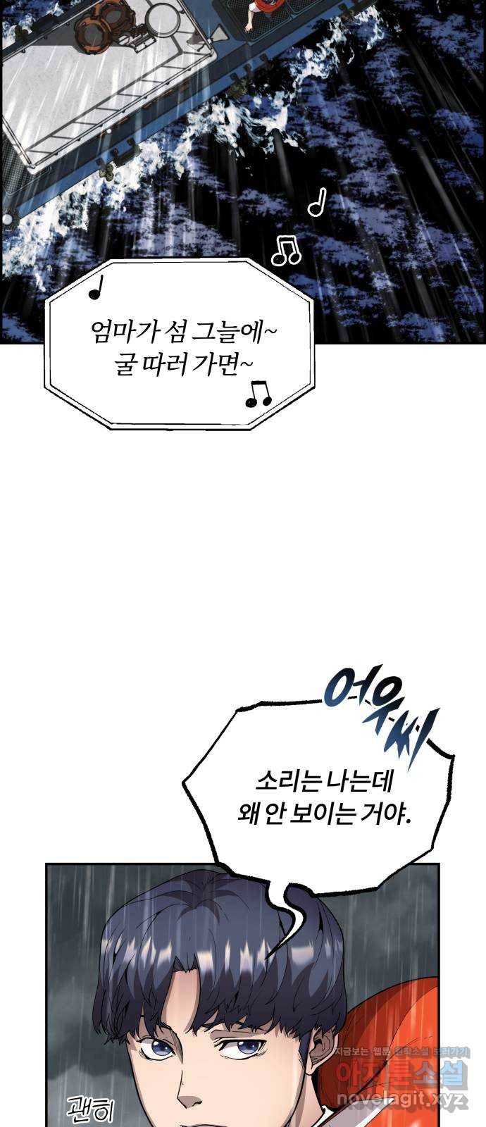 따개비 3화 2