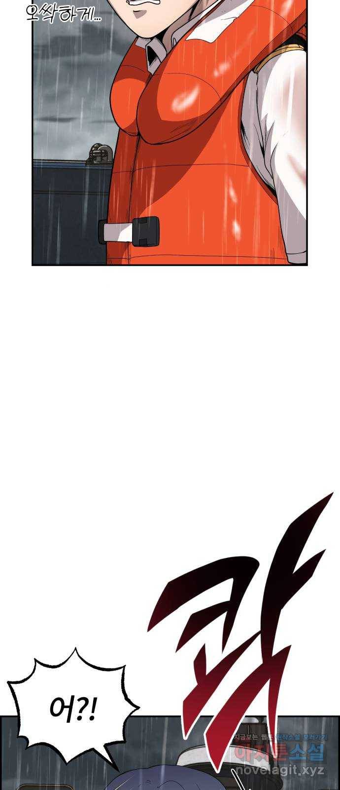 따개비 3화 3