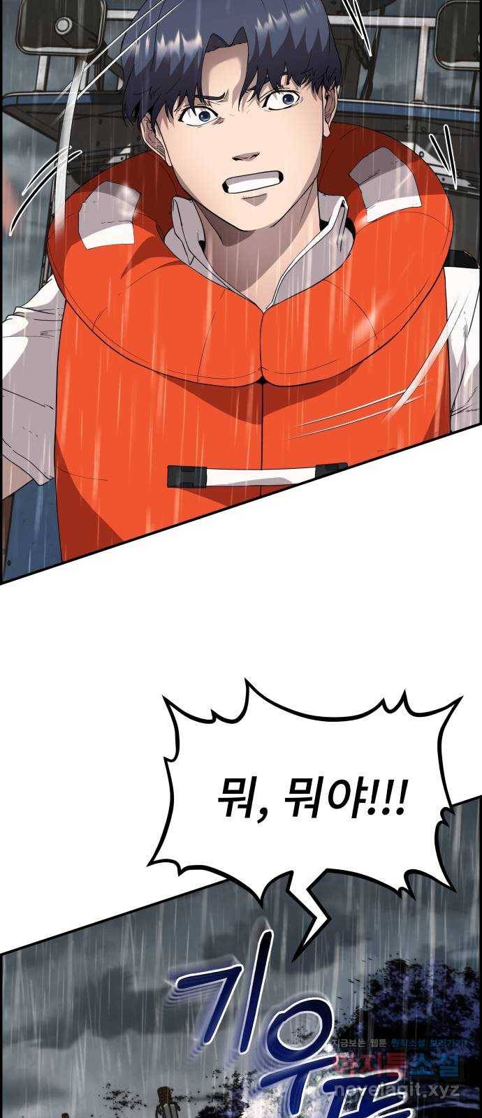 따개비 3화 4