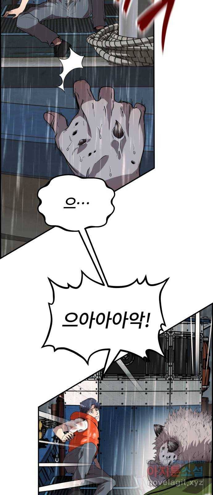따개비 3화 6