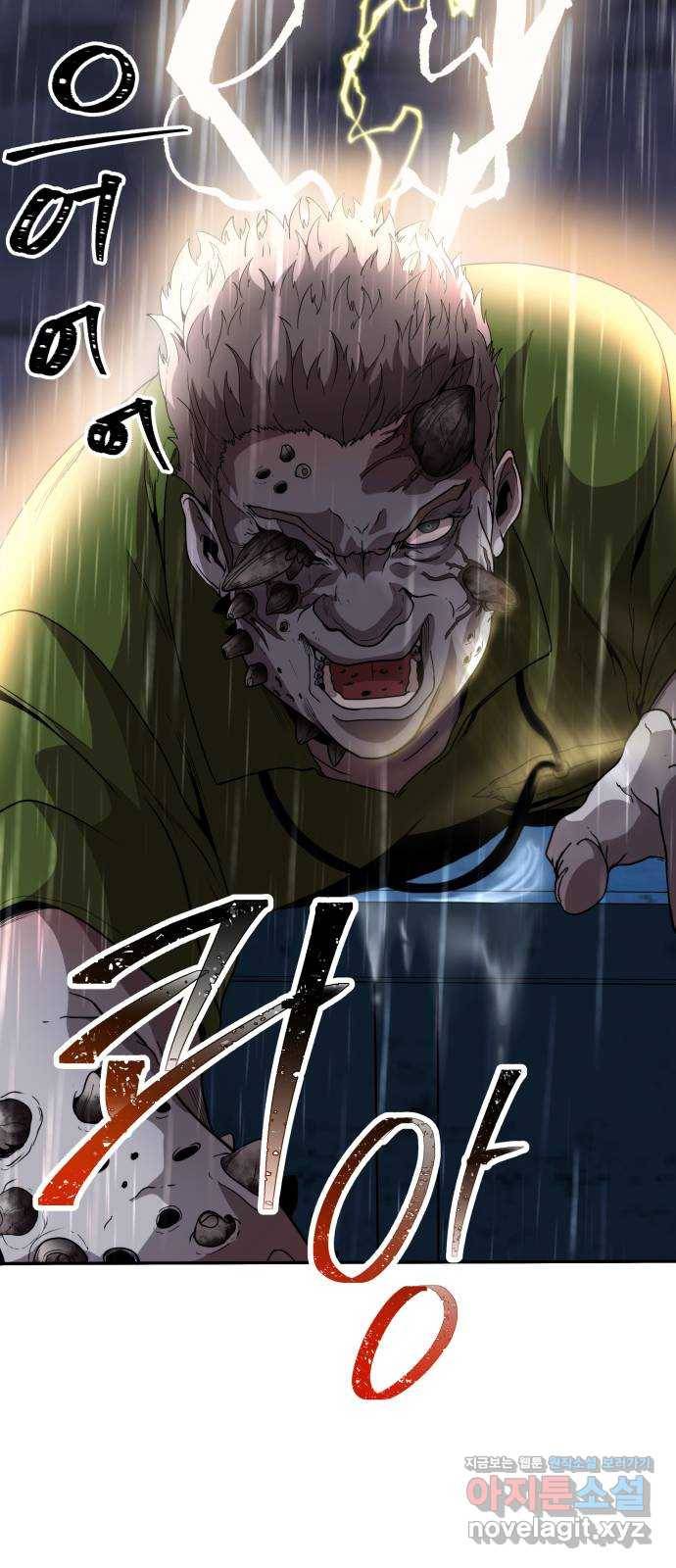 따개비 3화 9