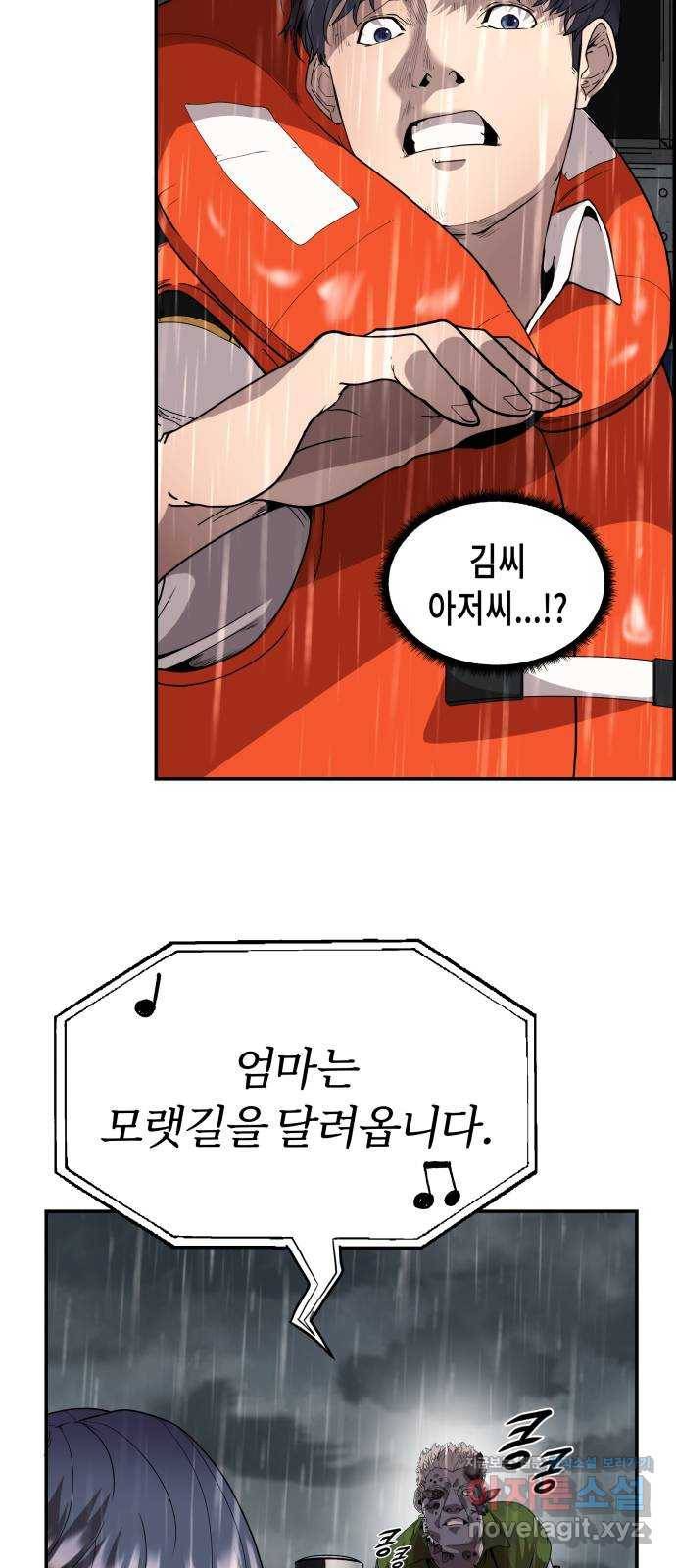 따개비 3화 11