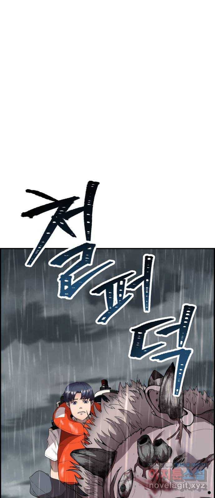 따개비 3화 13