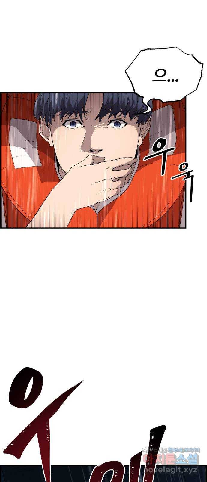 따개비 3화 15