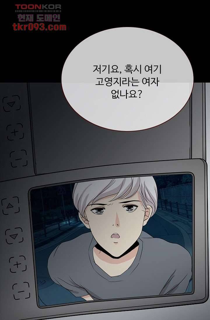 인피의상 30화 1
