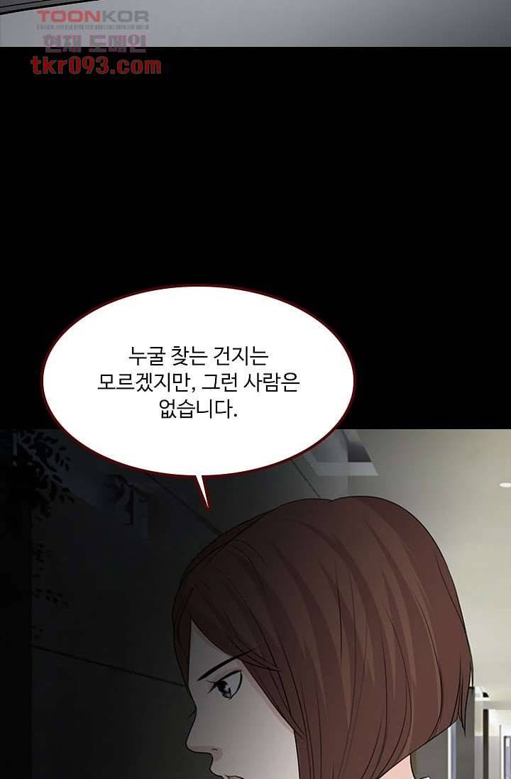인피의상 30화 2