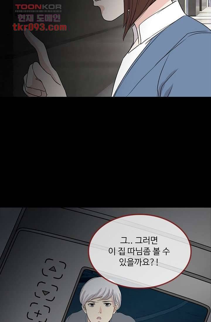 인피의상 30화 3