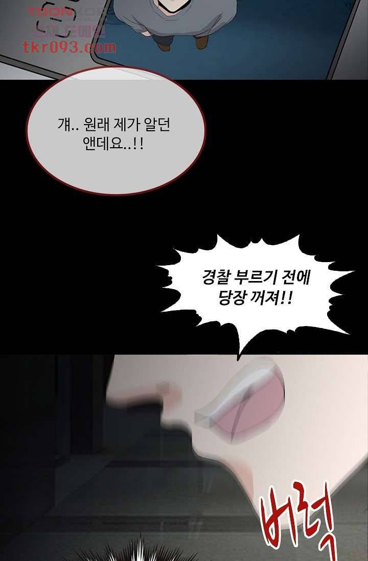 인피의상 30화 4