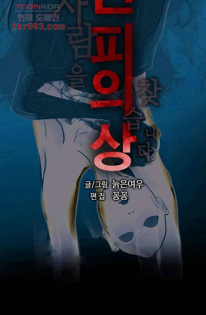 인피의상 30화 6