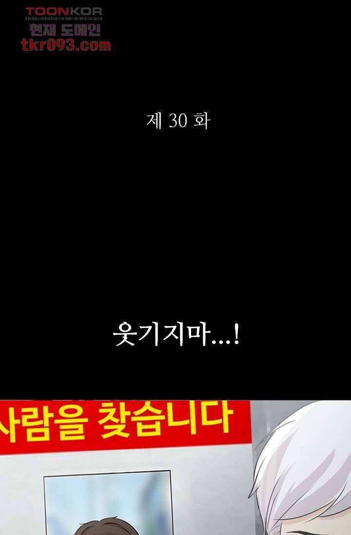 인피의상 30화 7