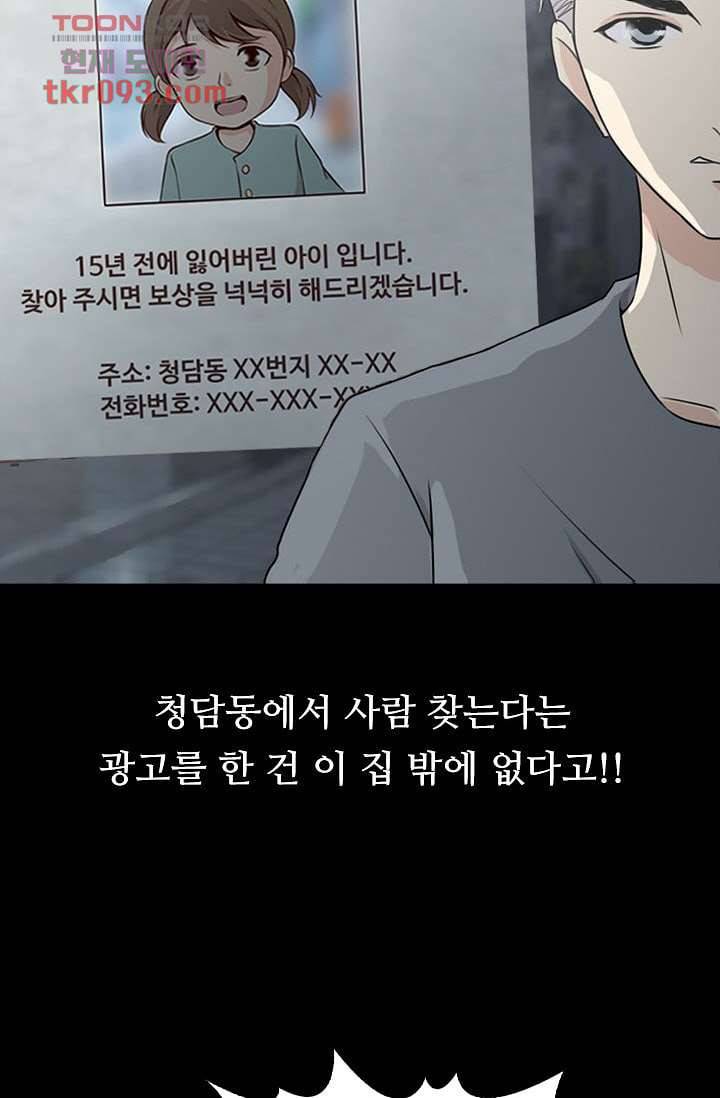 인피의상 30화 8
