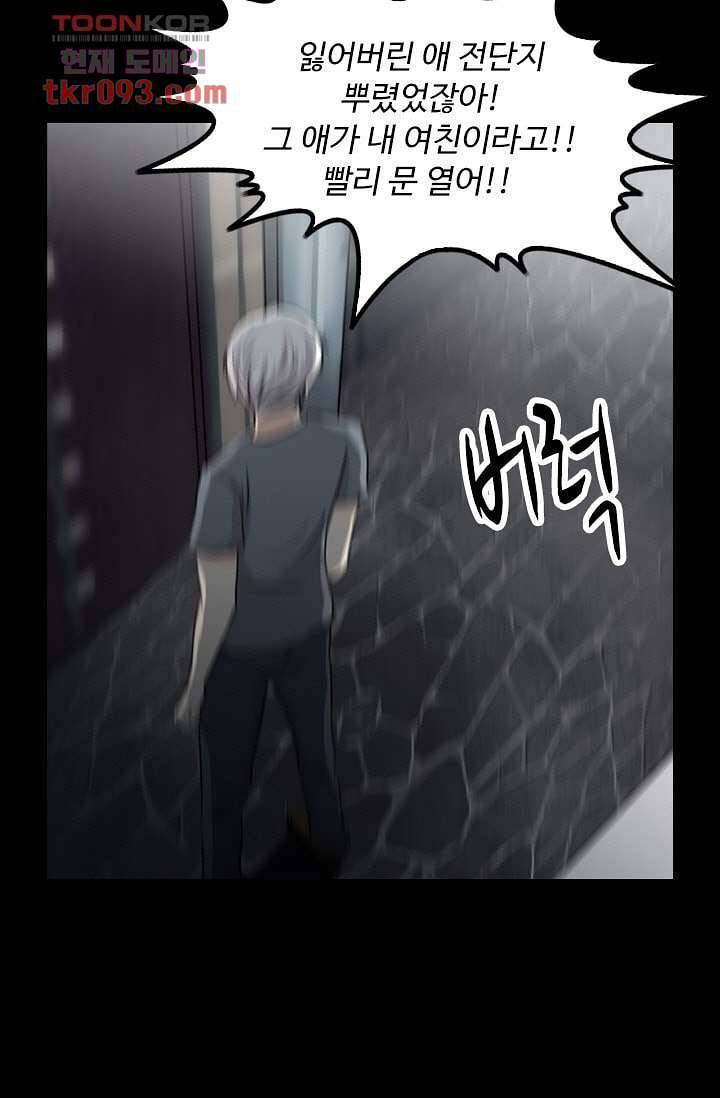 인피의상 30화 9