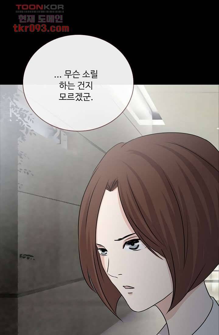 인피의상 30화 10