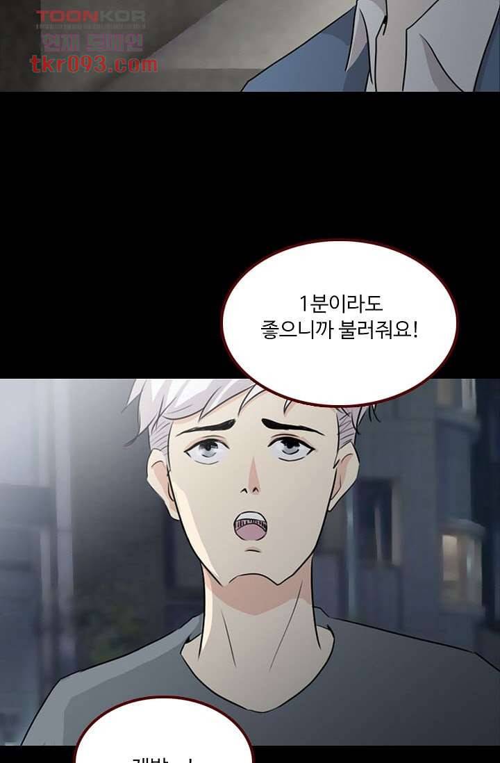 인피의상 30화 11