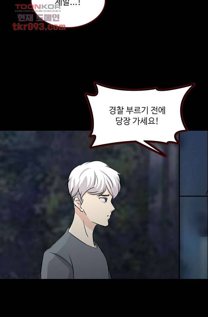 인피의상 30화 12