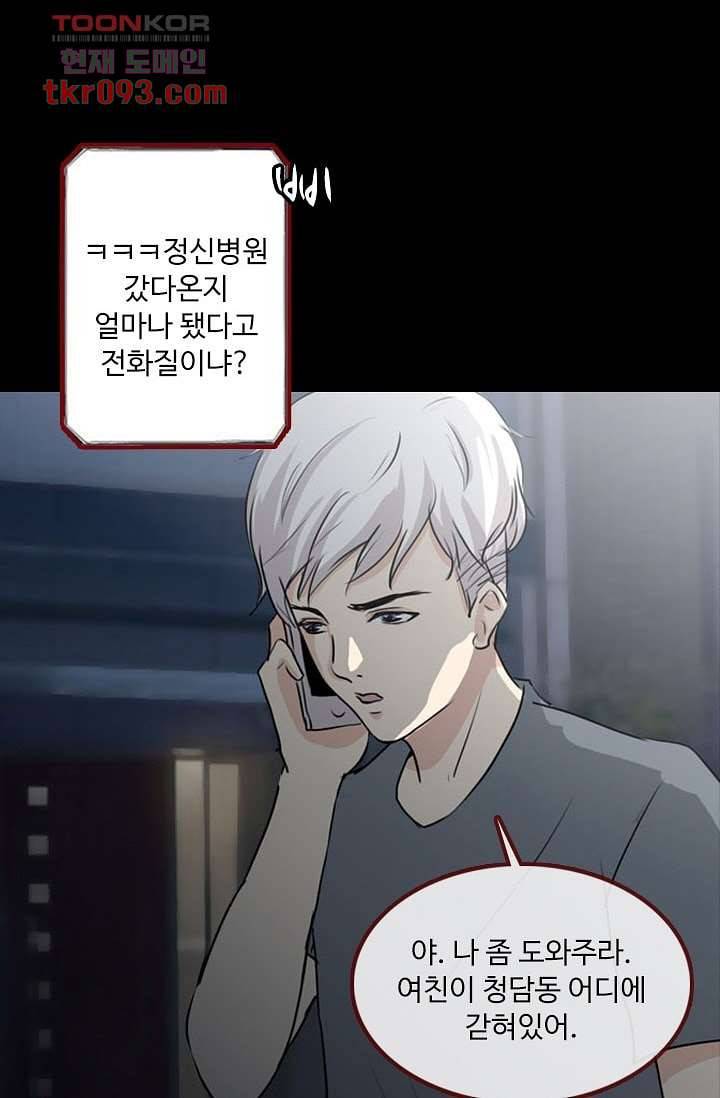 인피의상 30화 15