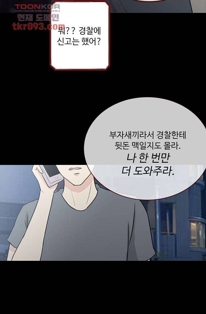 인피의상 30화 16