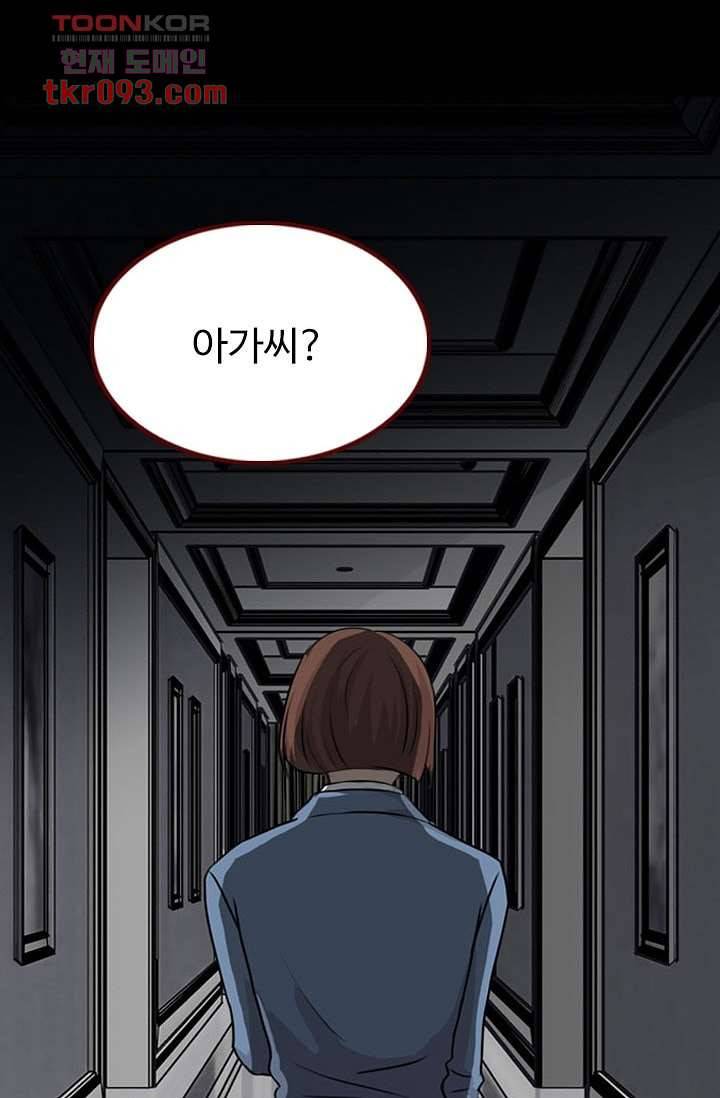 인피의상 30화 19