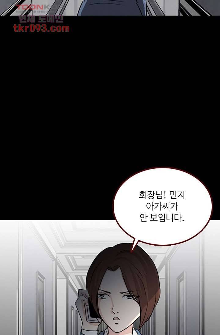 인피의상 30화 20