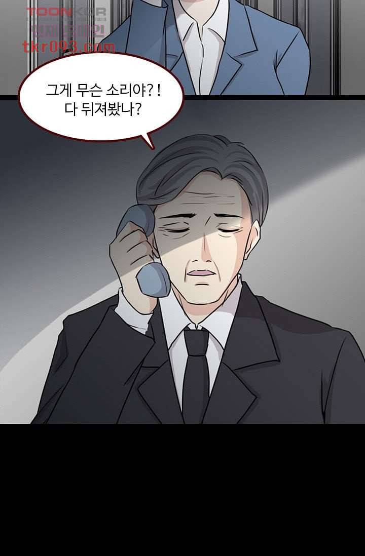 인피의상 30화 21