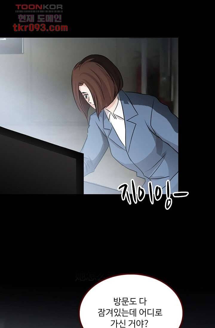 인피의상 30화 25