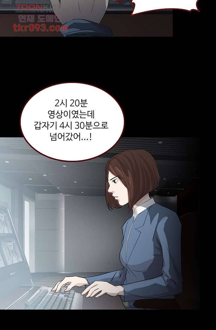 인피의상 30화 28