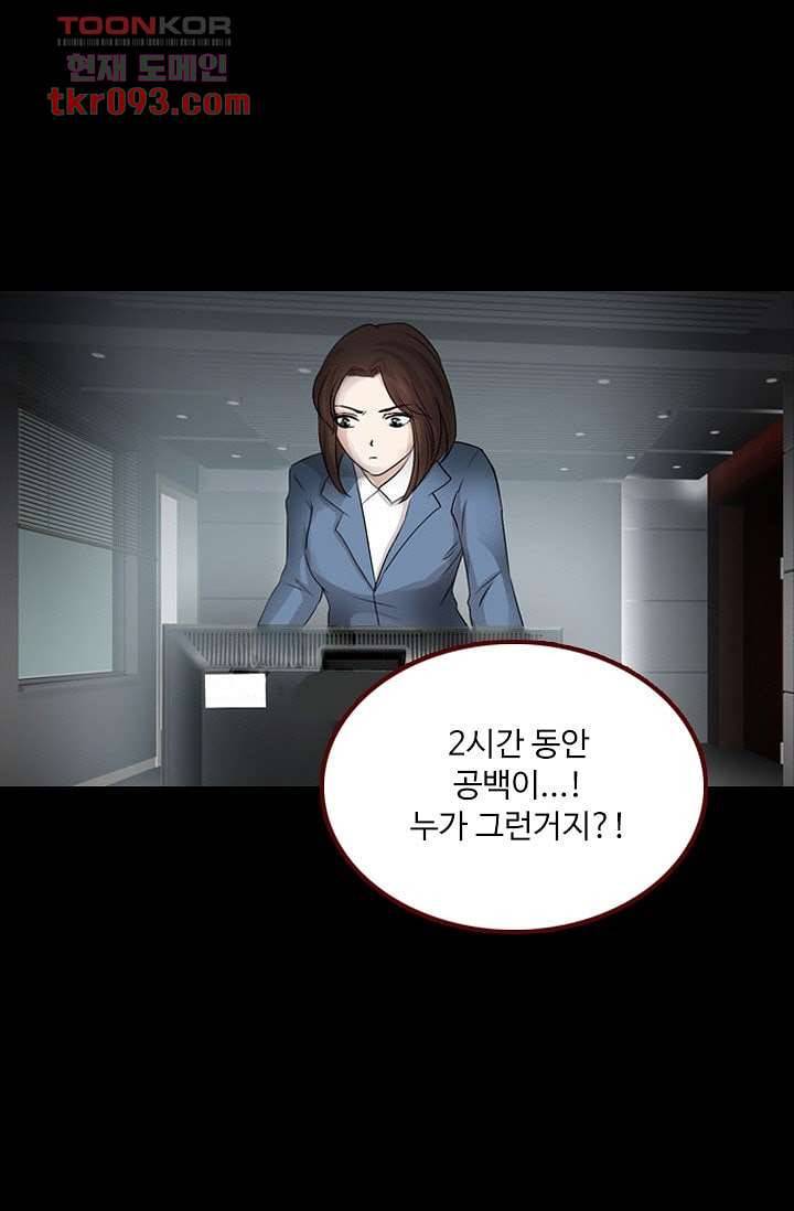 인피의상 30화 29