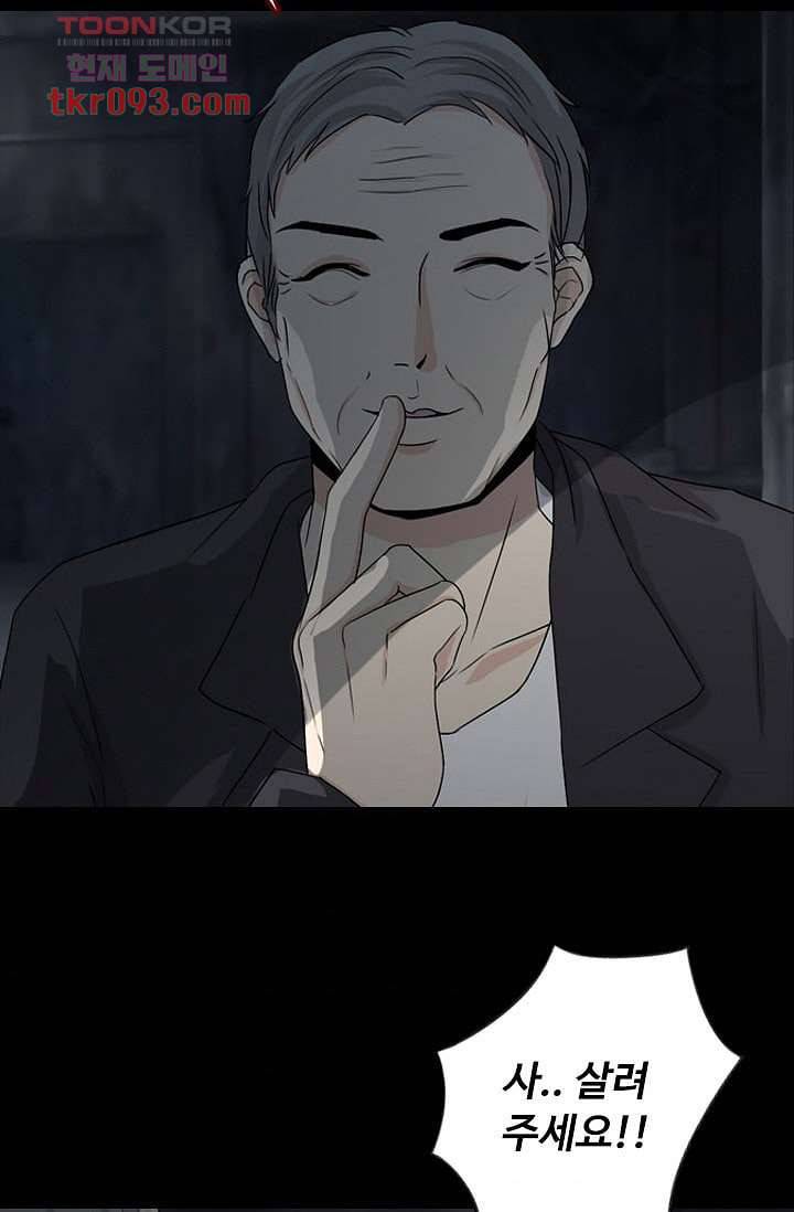 인피의상 30화 36