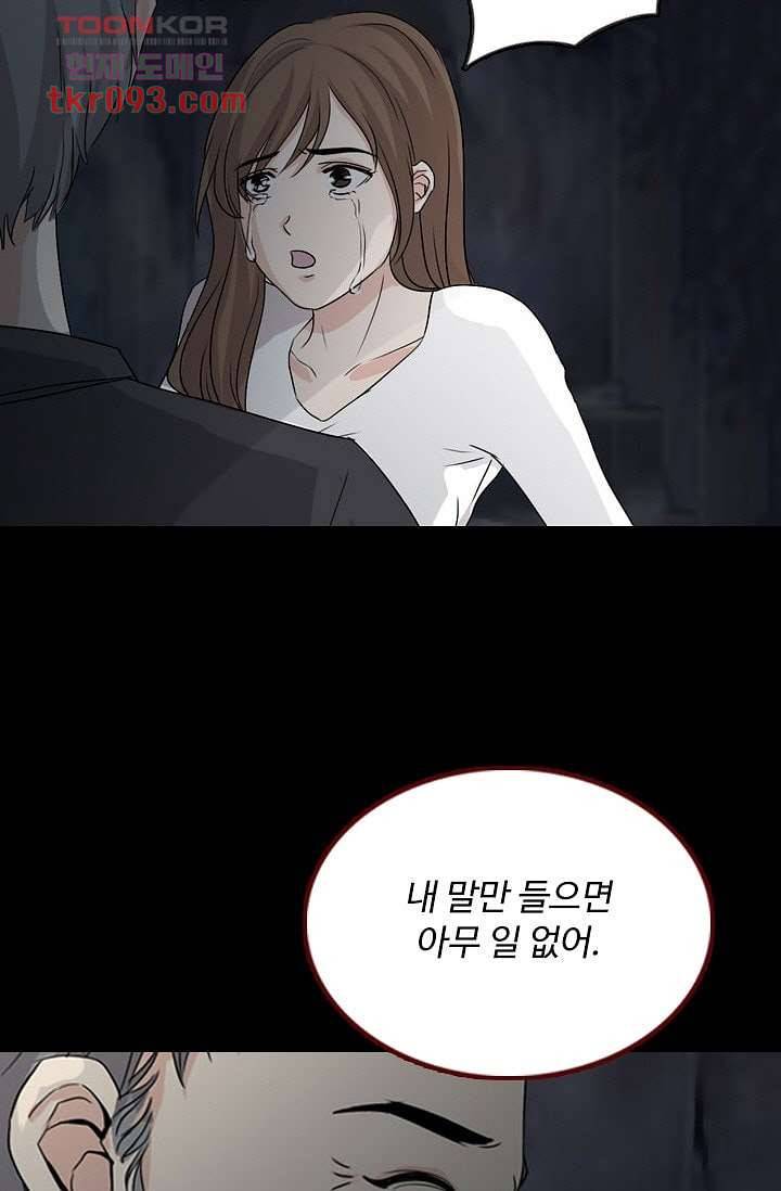 인피의상 30화 37