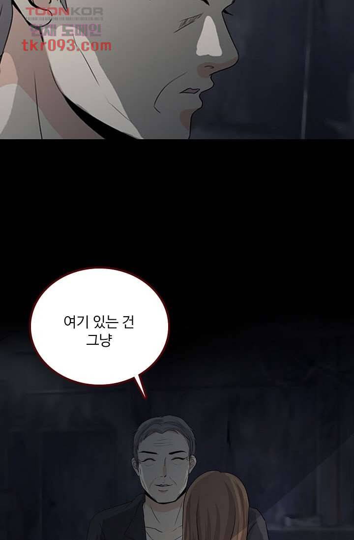 인피의상 30화 38