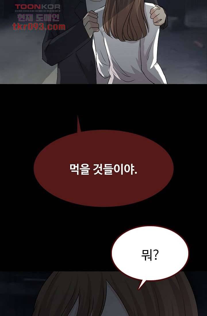 인피의상 30화 39