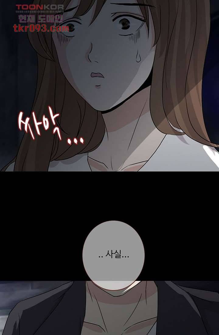 인피의상 30화 40