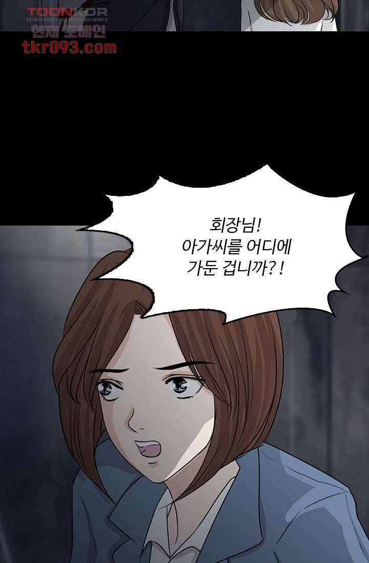 인피의상 30화 43