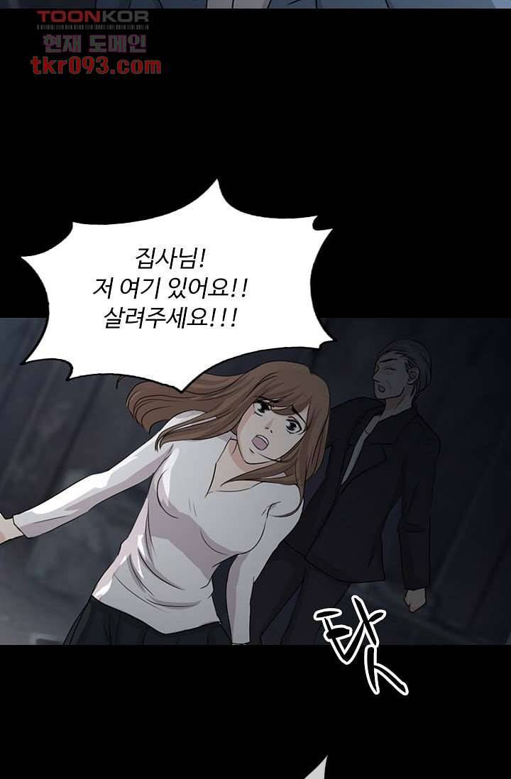 인피의상 30화 44
