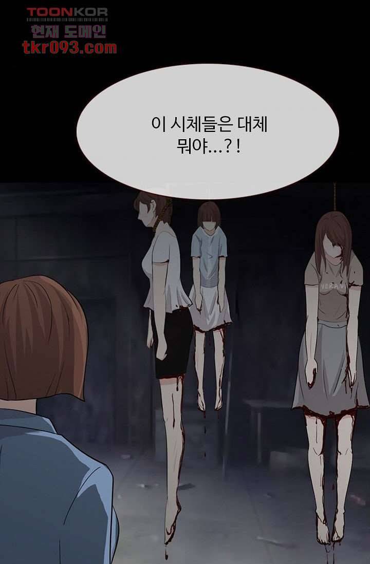 인피의상 30화 46