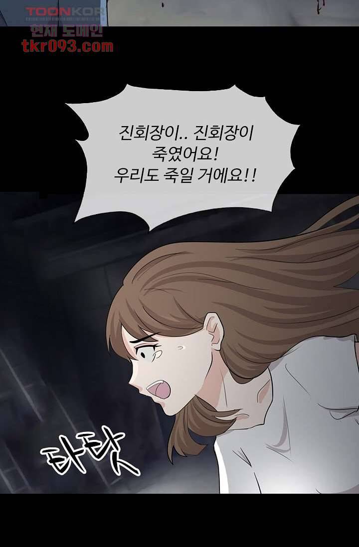 인피의상 30화 47