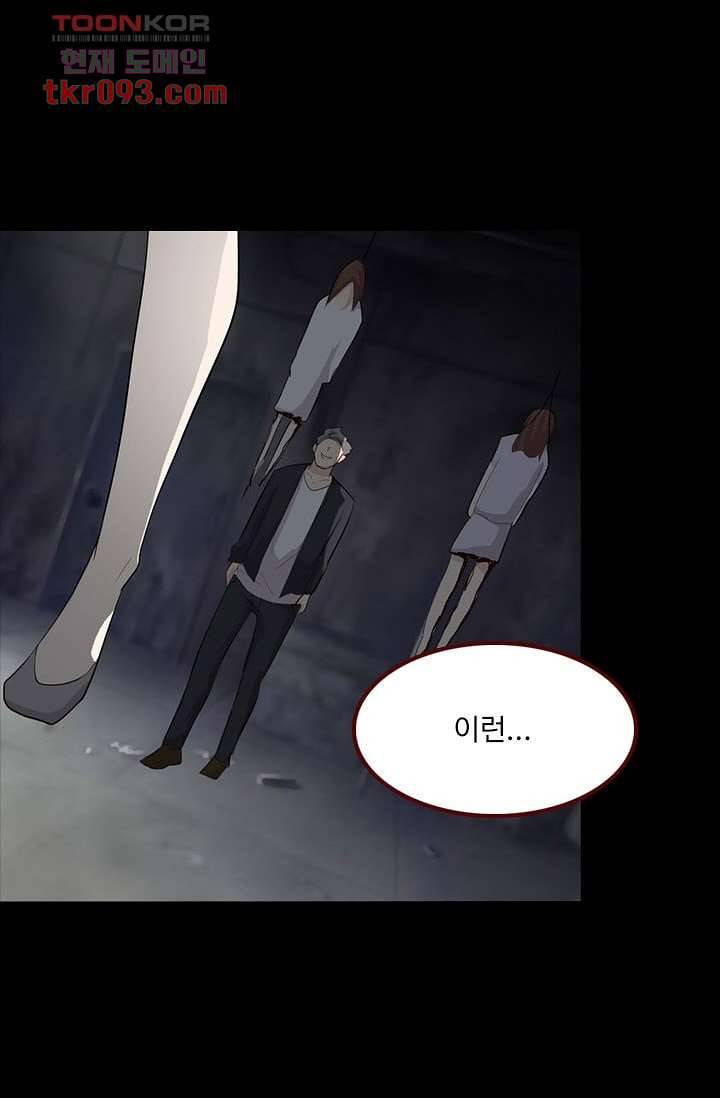 인피의상 30화 48
