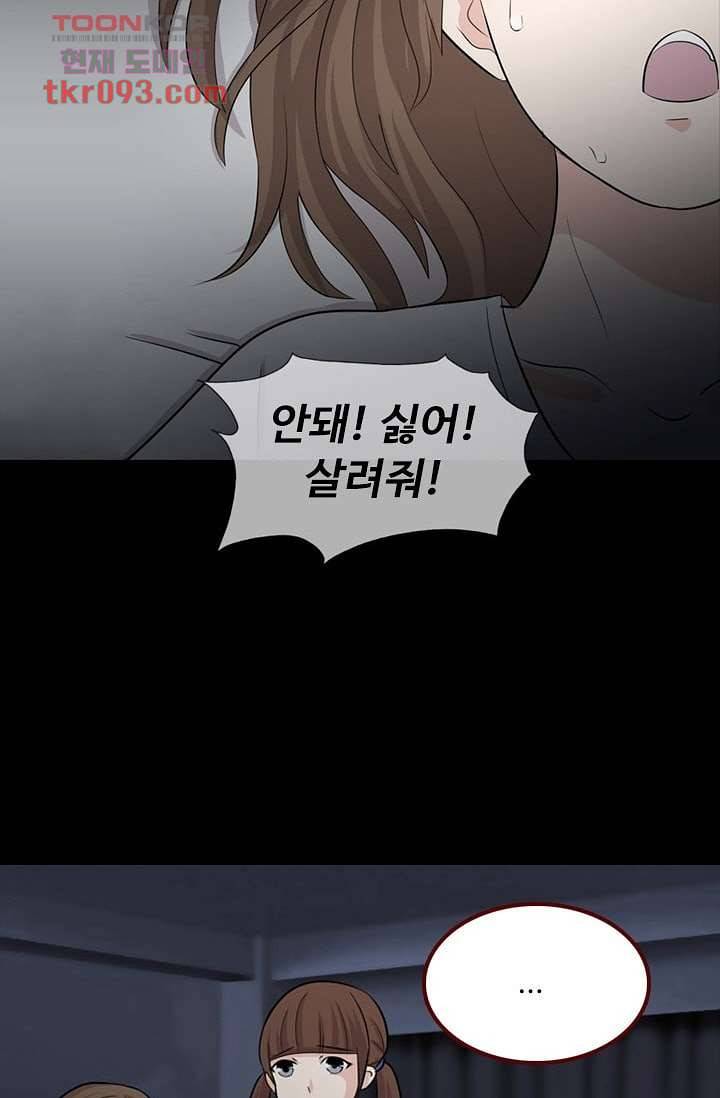 인피의상 30화 52