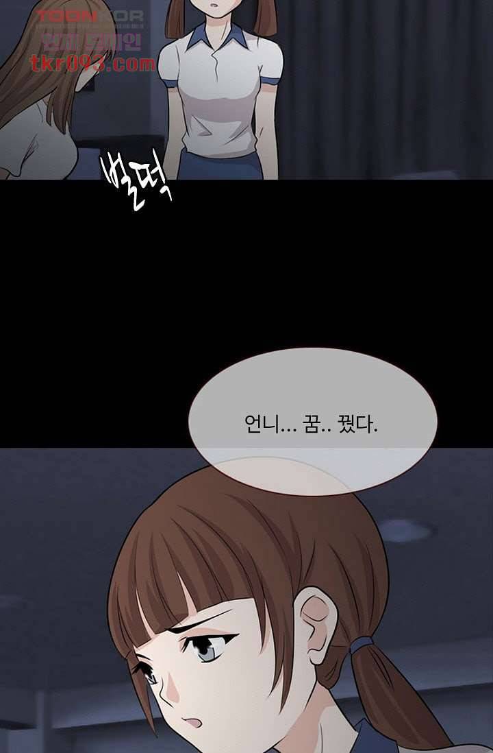 인피의상 30화 53