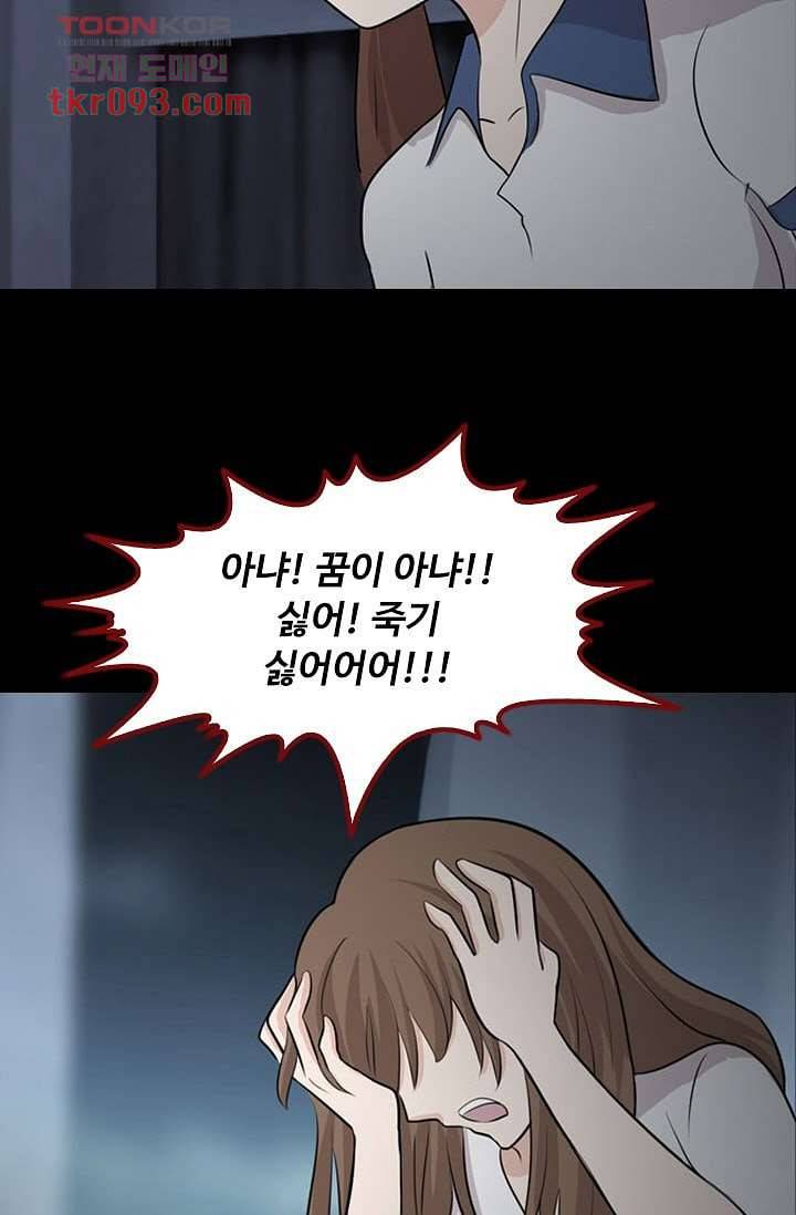 인피의상 30화 54