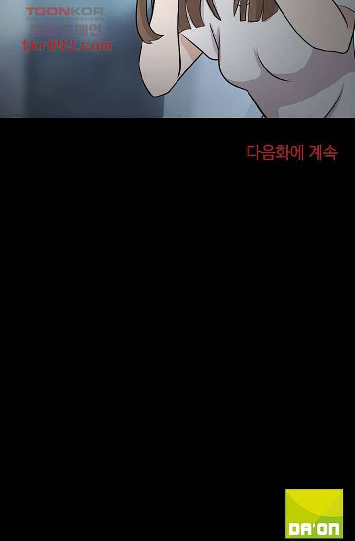 인피의상 30화 55