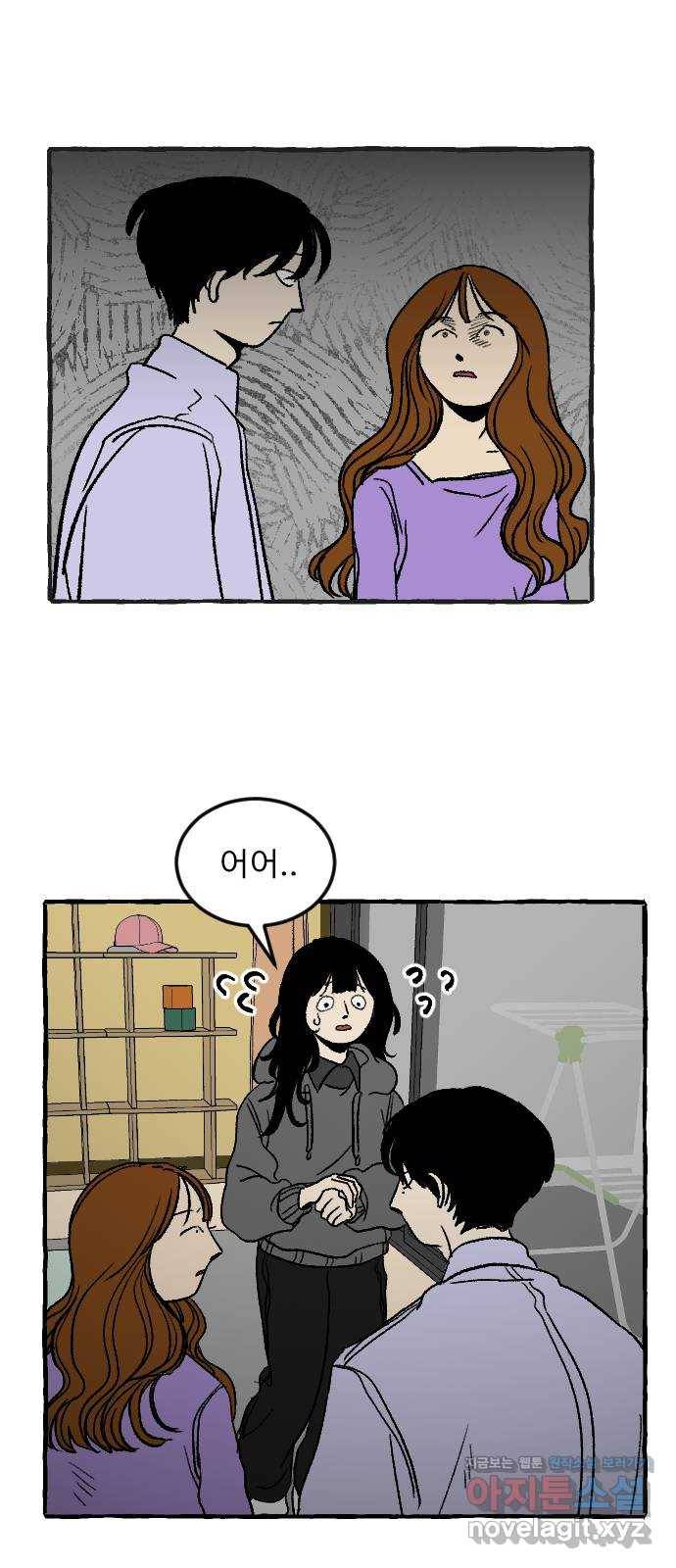 아인슈페너 3화 1