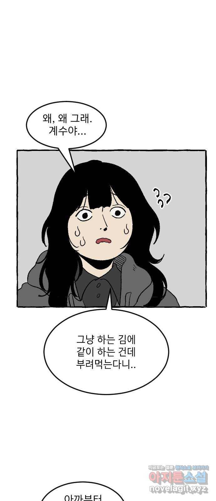 아인슈페너 3화 2
