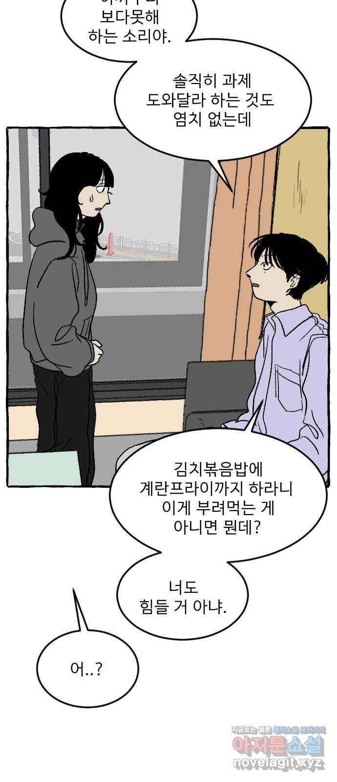아인슈페너 3화 3