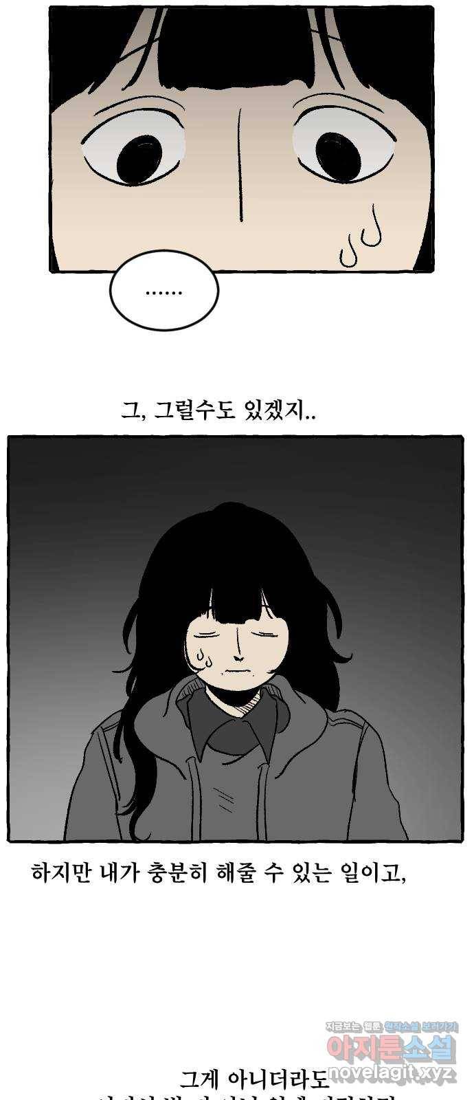 아인슈페너 3화 4
